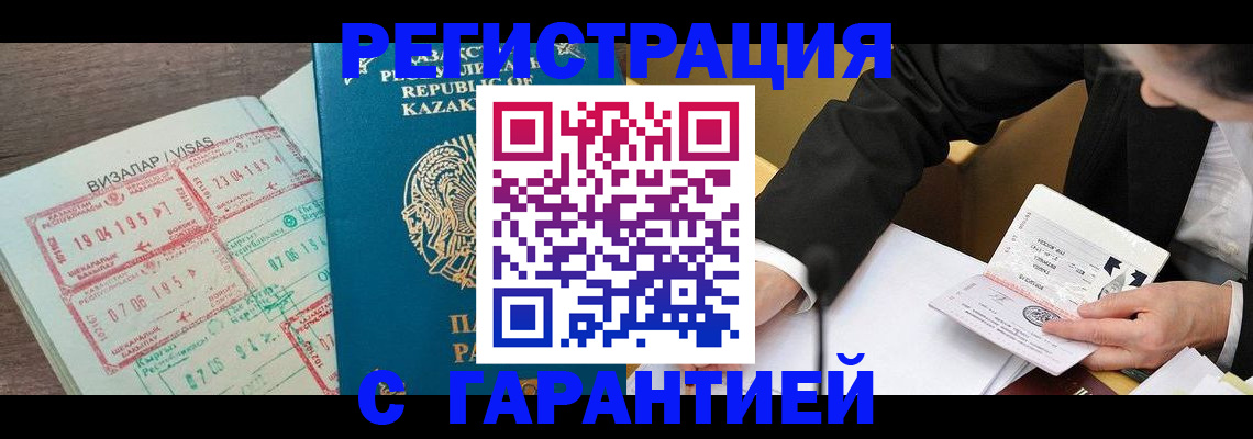 прописка законно в Лангепасе