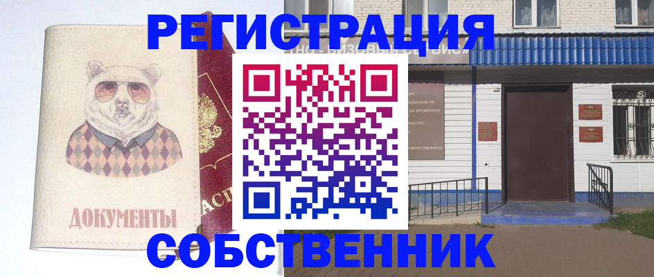 временная регистрация для школы в Лангепасе