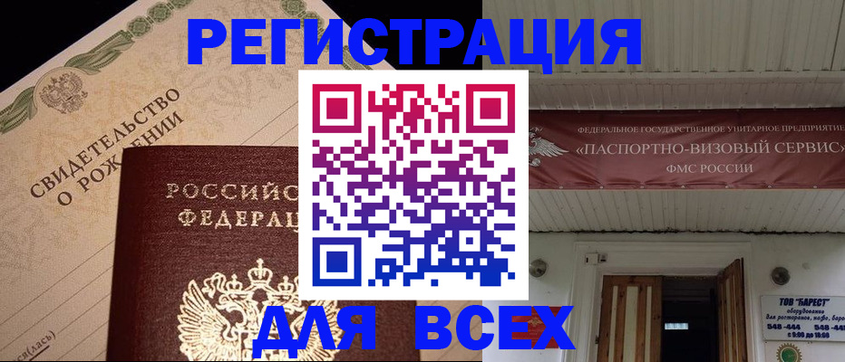 регистрация в Лангепасе