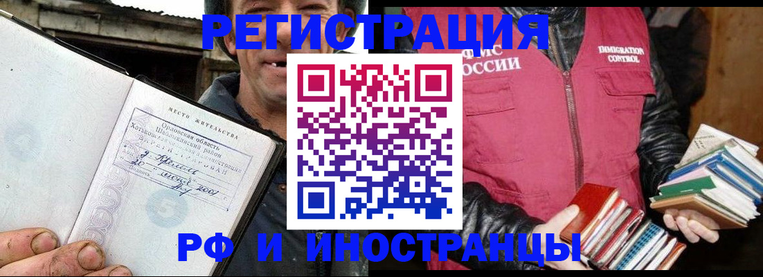 прописка для работы в Лангепасе