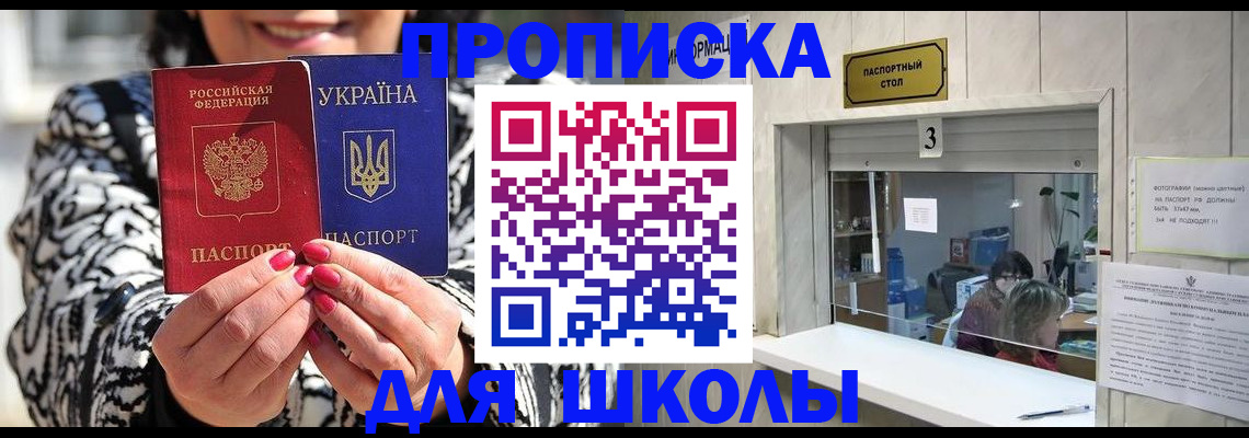 прописка штамп в Лангепасе
