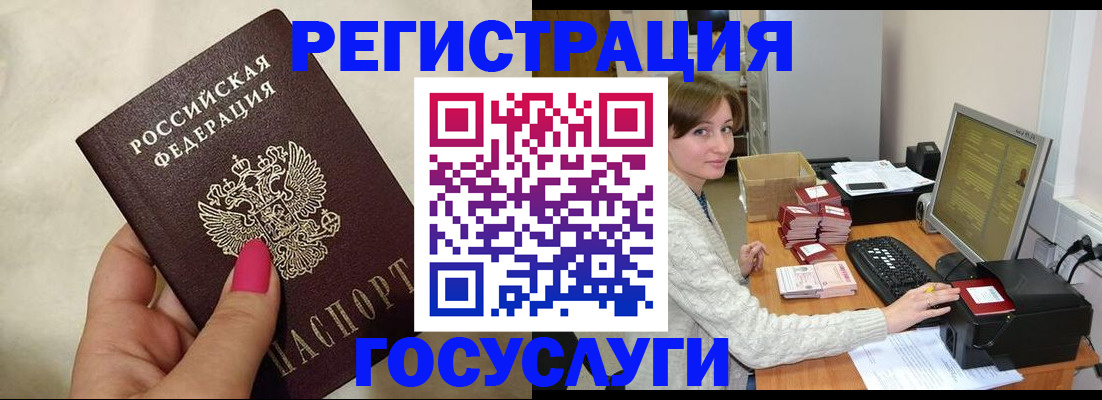 прописка ребенка в Лангепасе